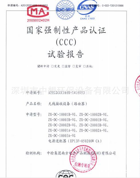 中想2.4G/5.8G广告路由器通过CCC认证 产品优势与无线覆盖全解析